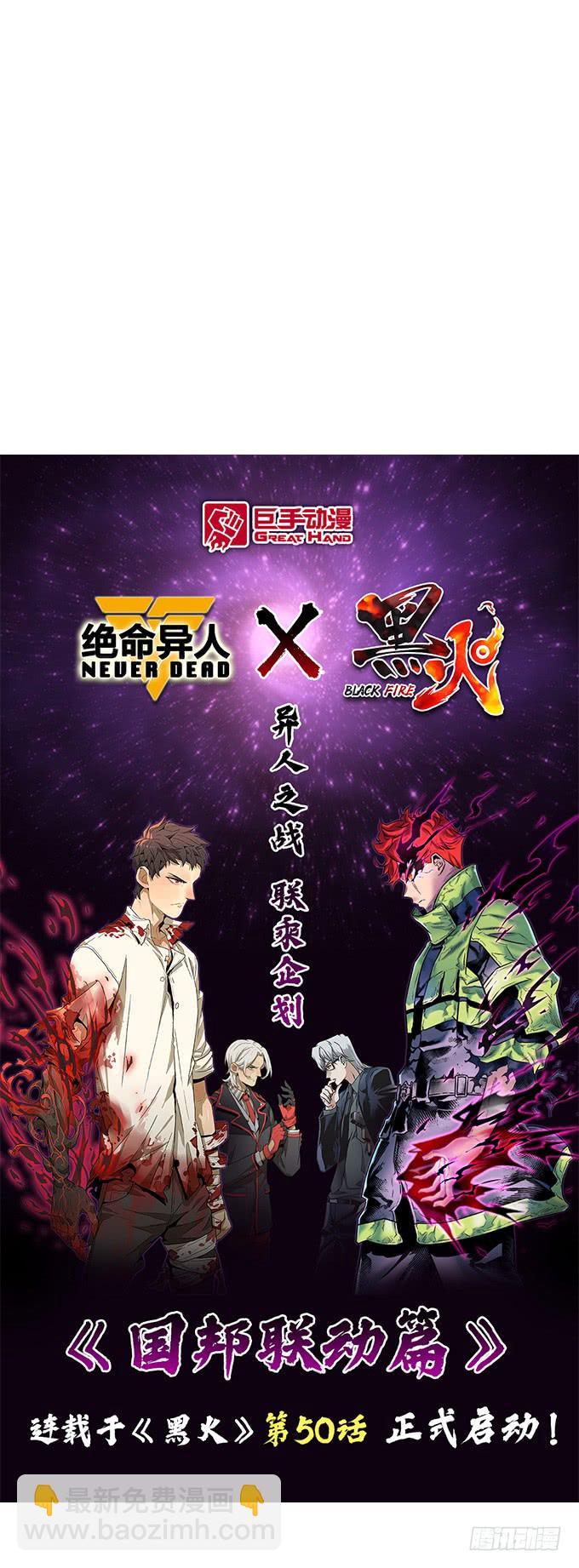 神？恶魔？-第117话