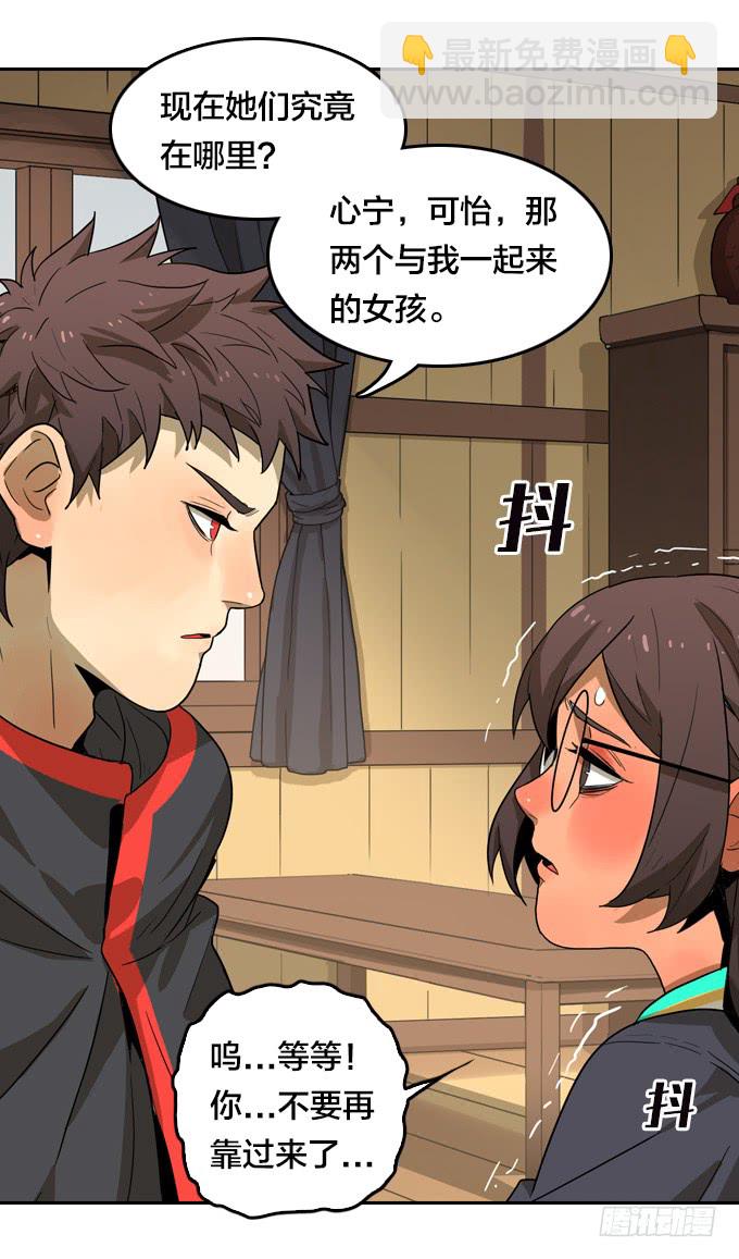 神？恶魔？-第117话