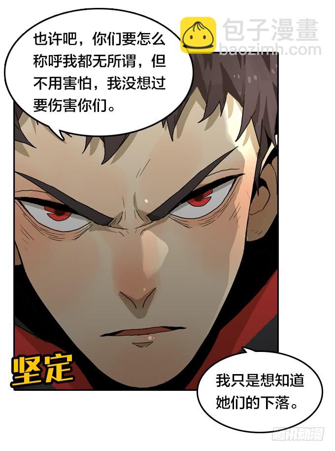 神？恶魔？-第117话