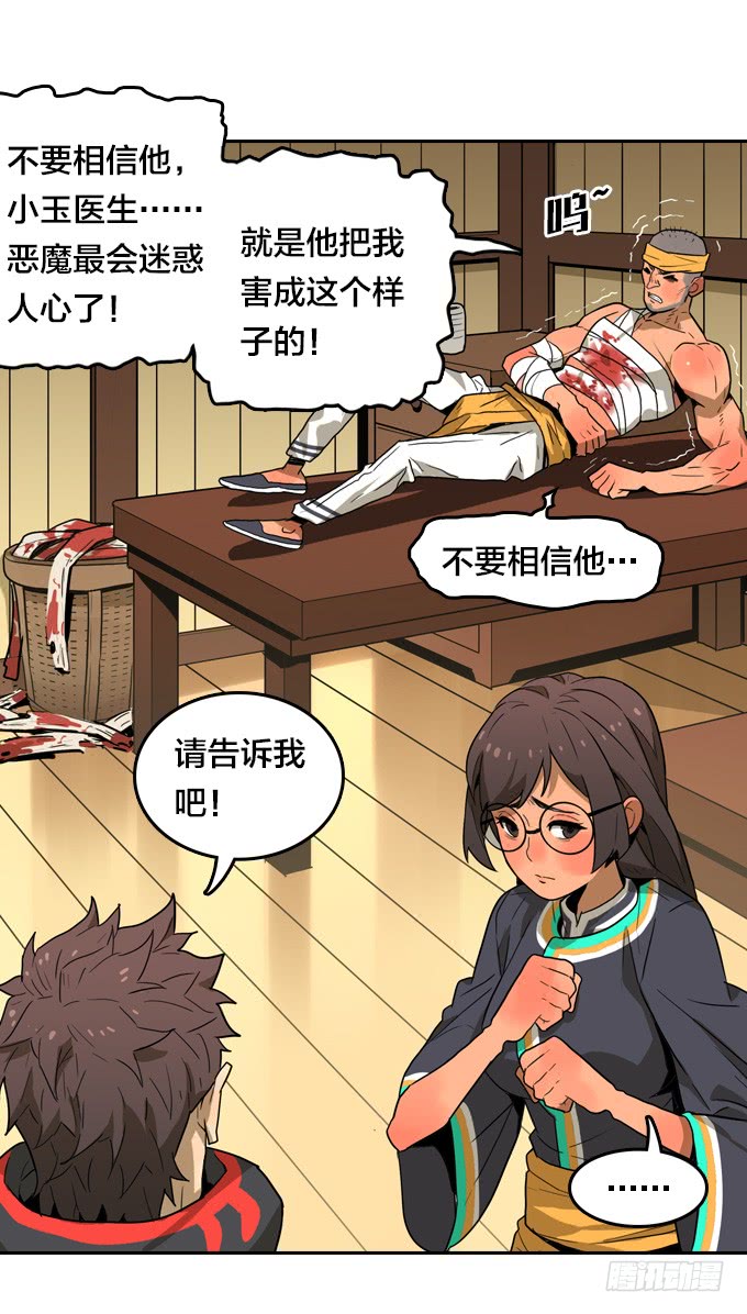神？恶魔？-第117话