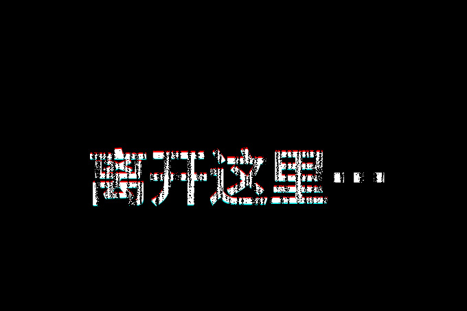寻人-第119话