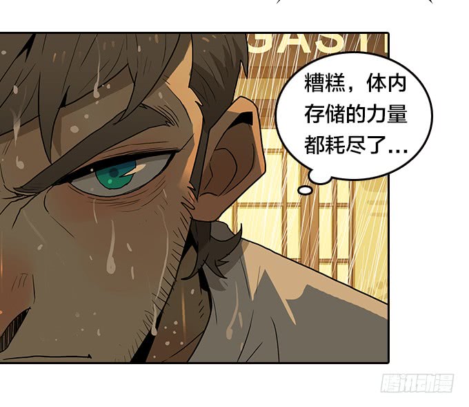 集结-第121话