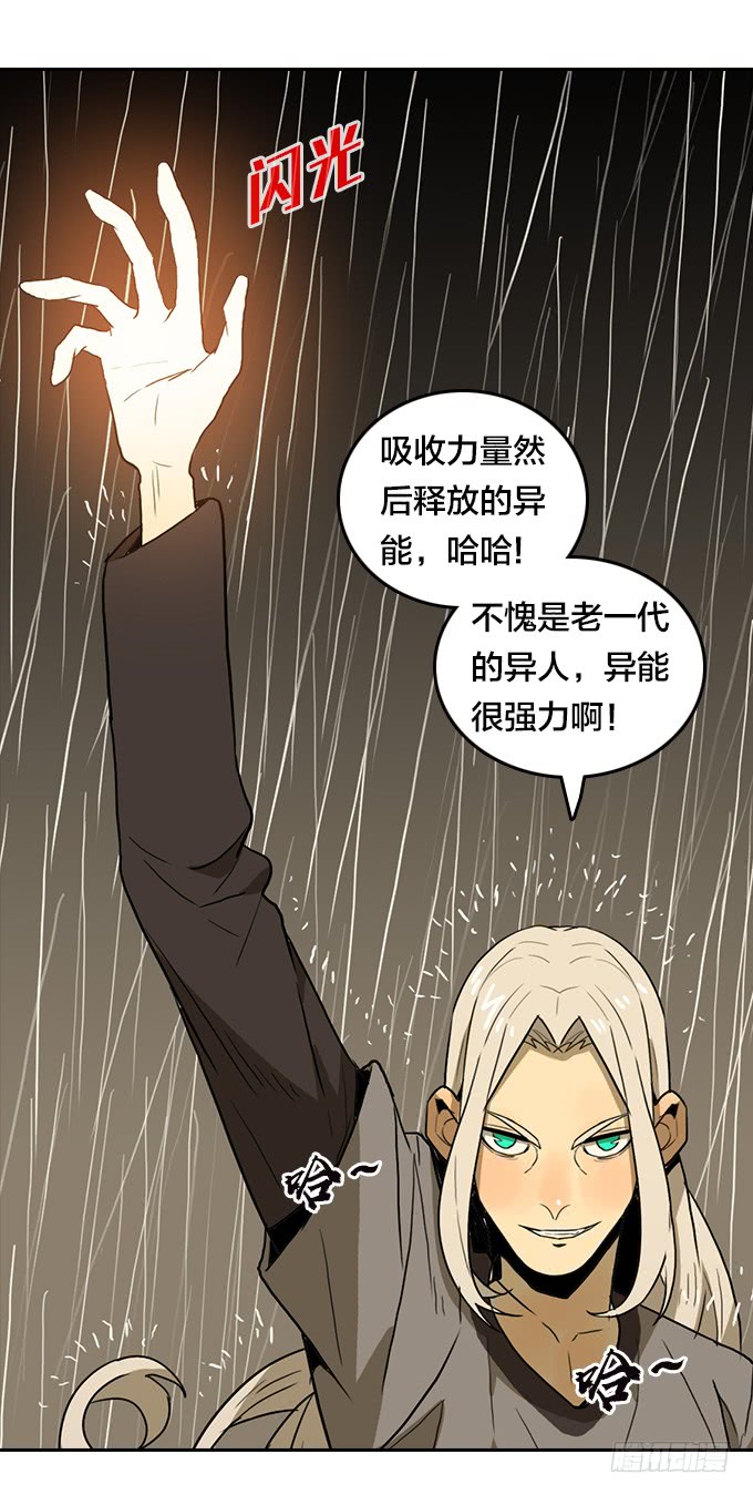 集结-第121话