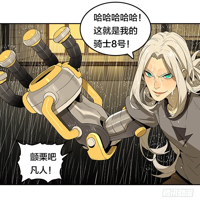 集结-第121话