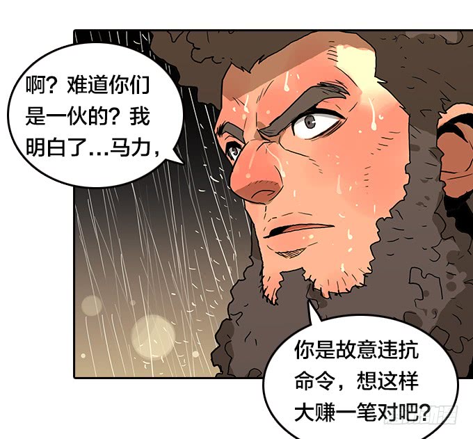 集结-第121话