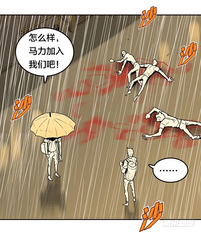 集结-第121话