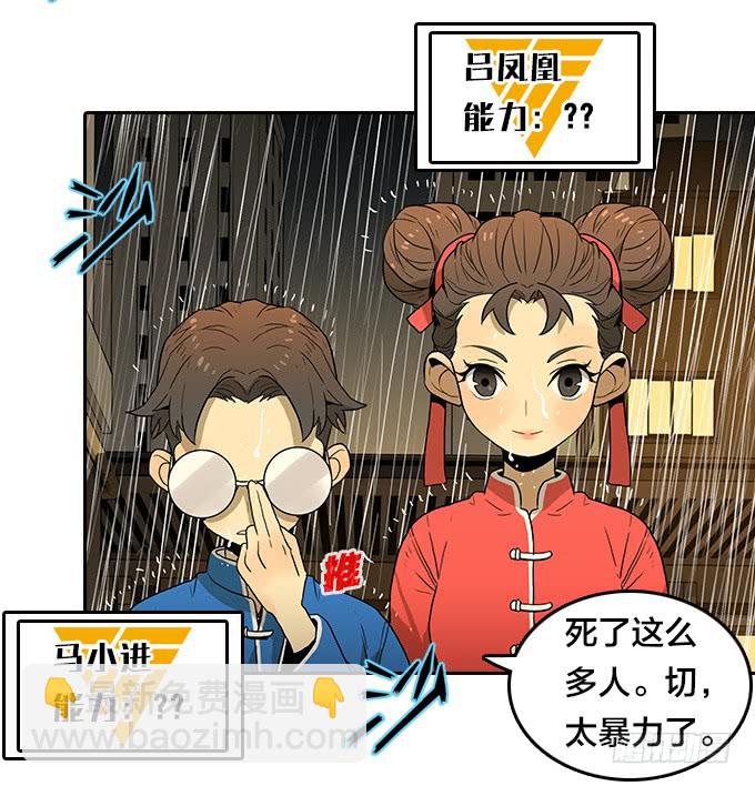 集结-第121话