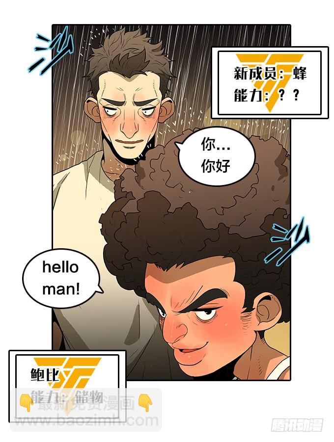 集结-第121话