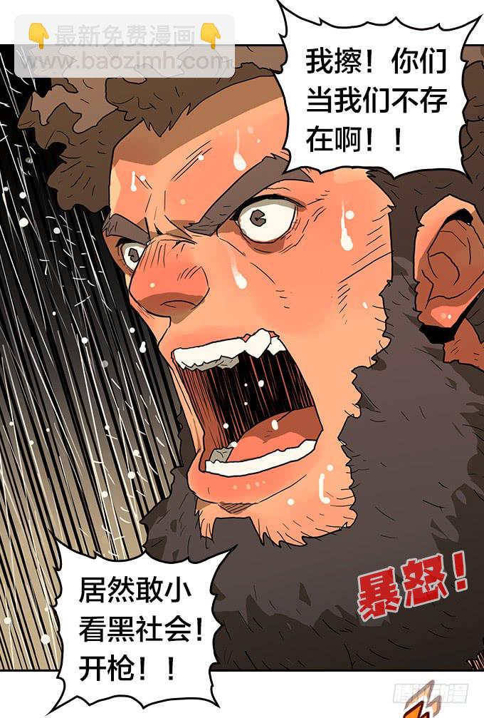 集结-第121话