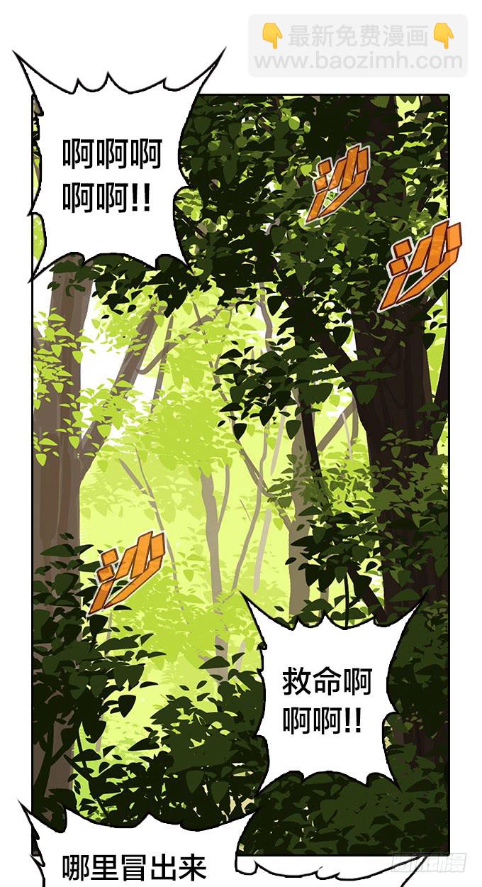 请看着我-第123话