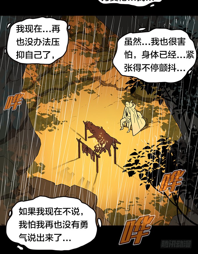 请看着我-第123话