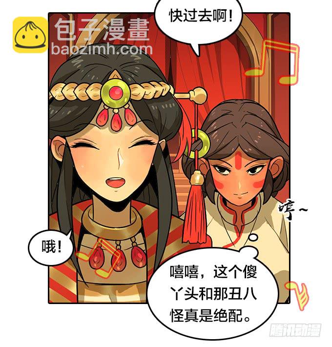 请看着我-第123话