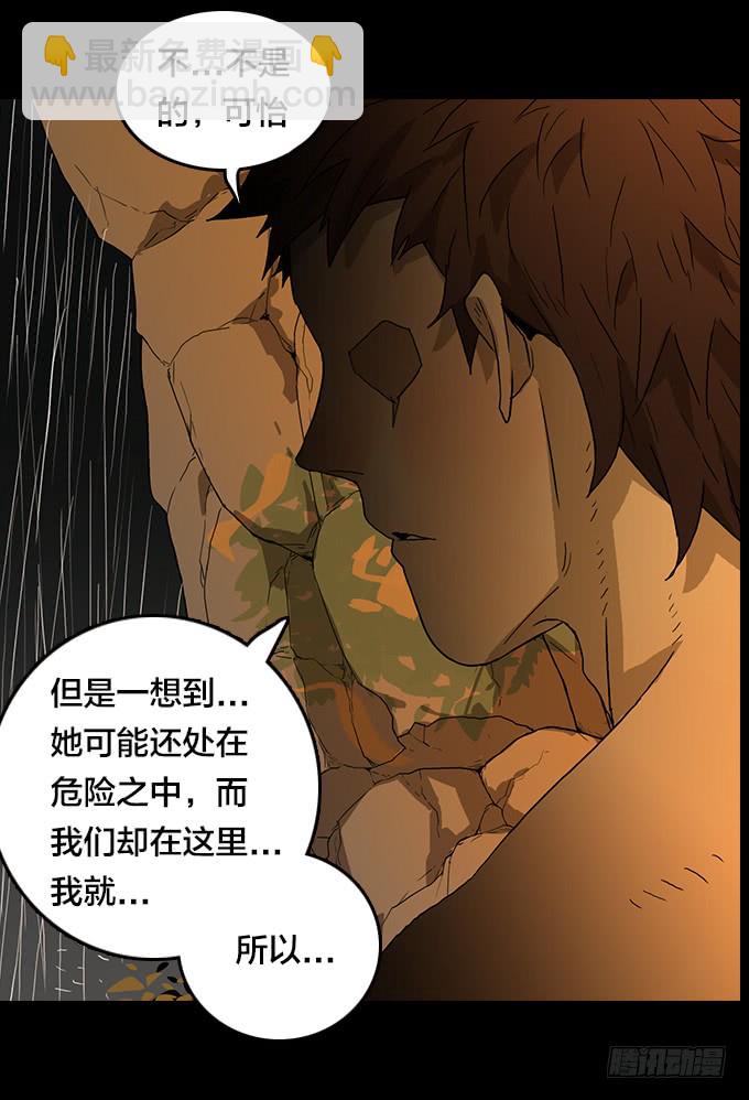 狂奔！-第125话
