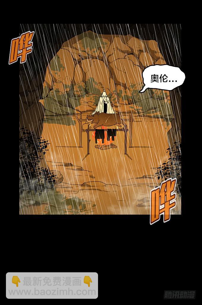 狂奔！-第125话