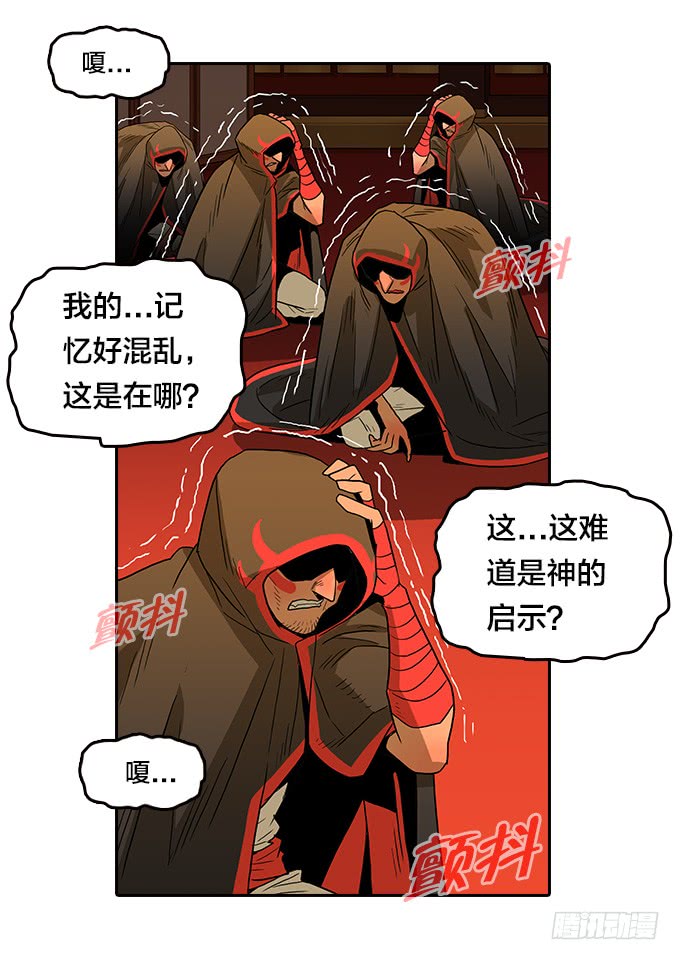 狂奔！-第125话