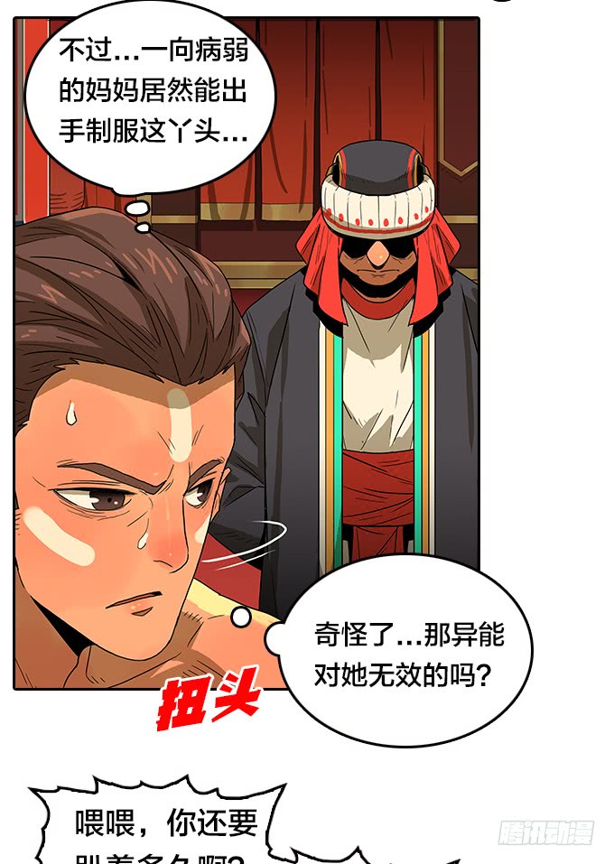 狂奔！-第125话