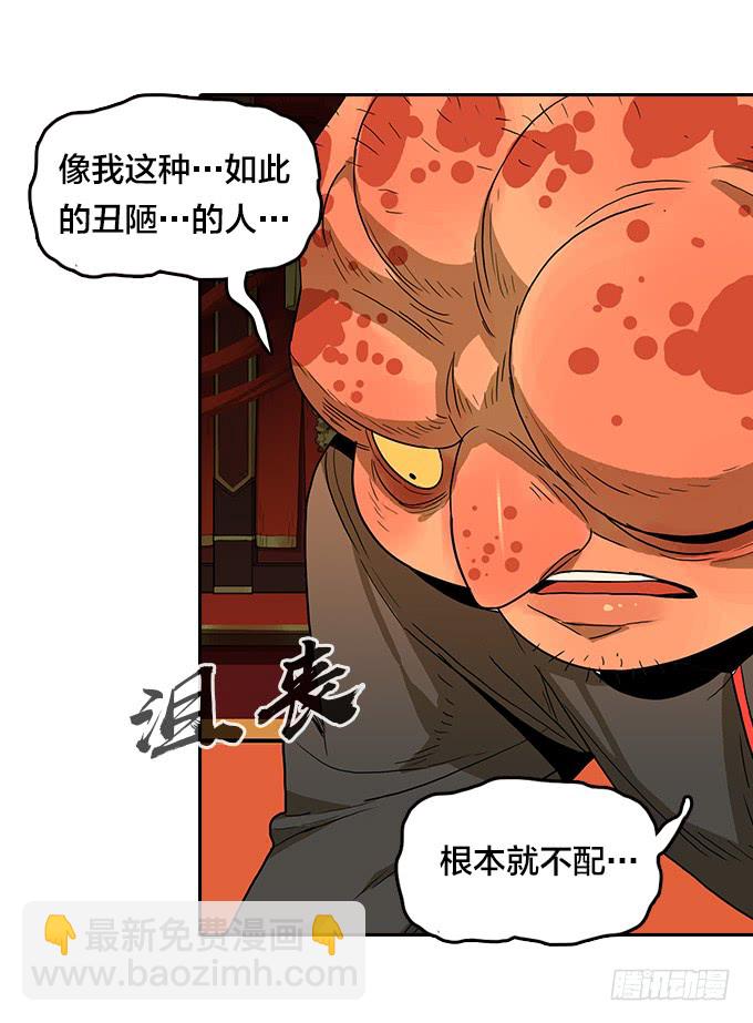 狂奔！-第125话