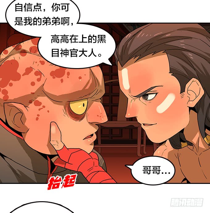 狂奔！-第125话