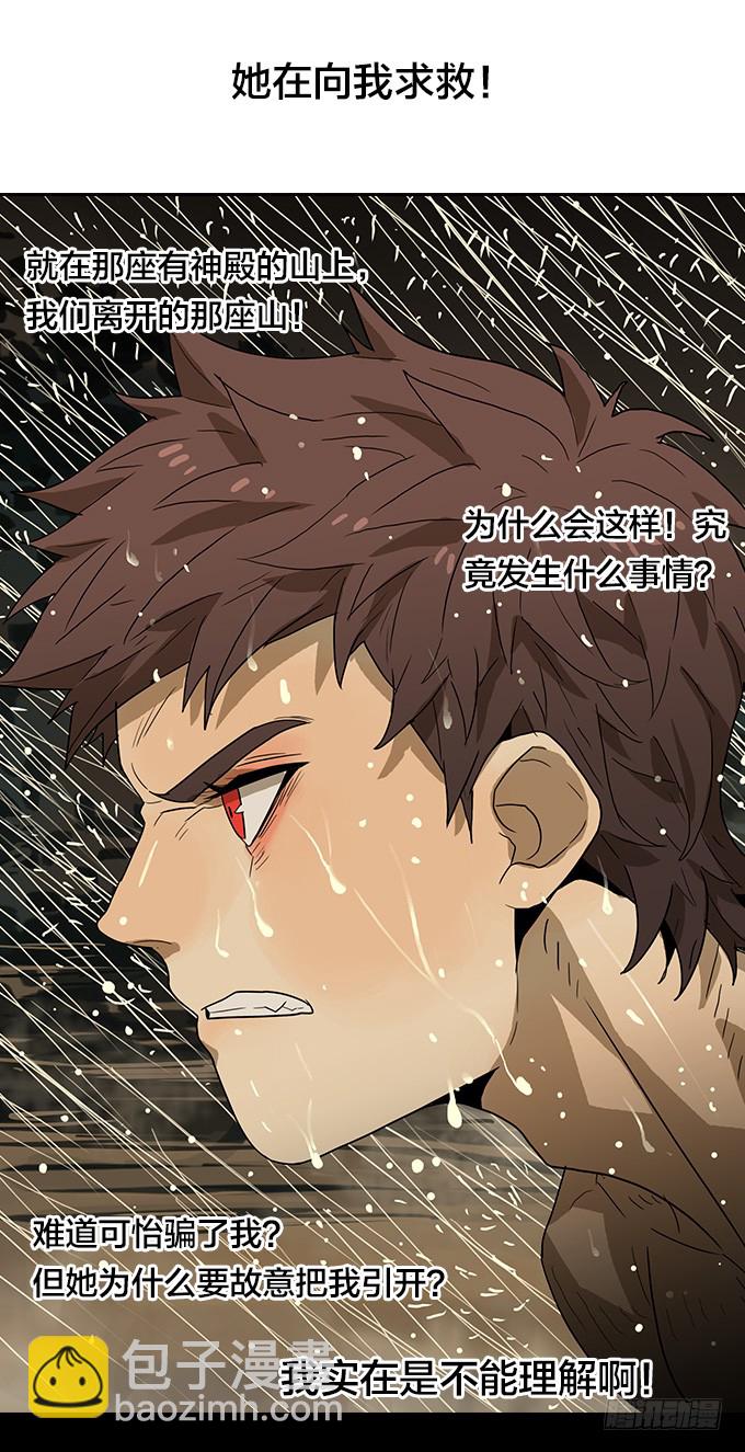 狂奔！-第125话