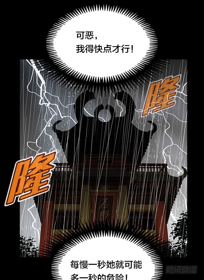 狂奔！-第125话