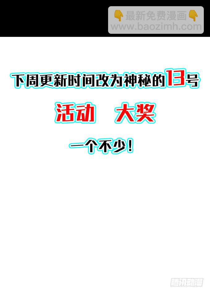 狂奔！-第125话