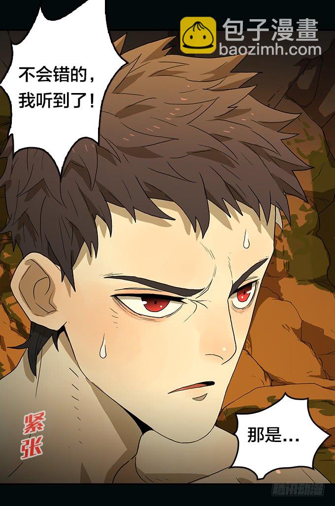 狂奔！-第125话