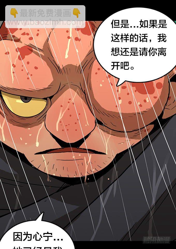 新的力量-第129话