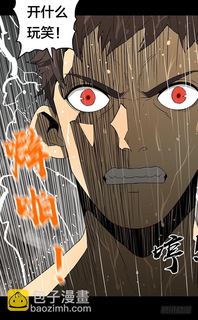 新的力量-第129话