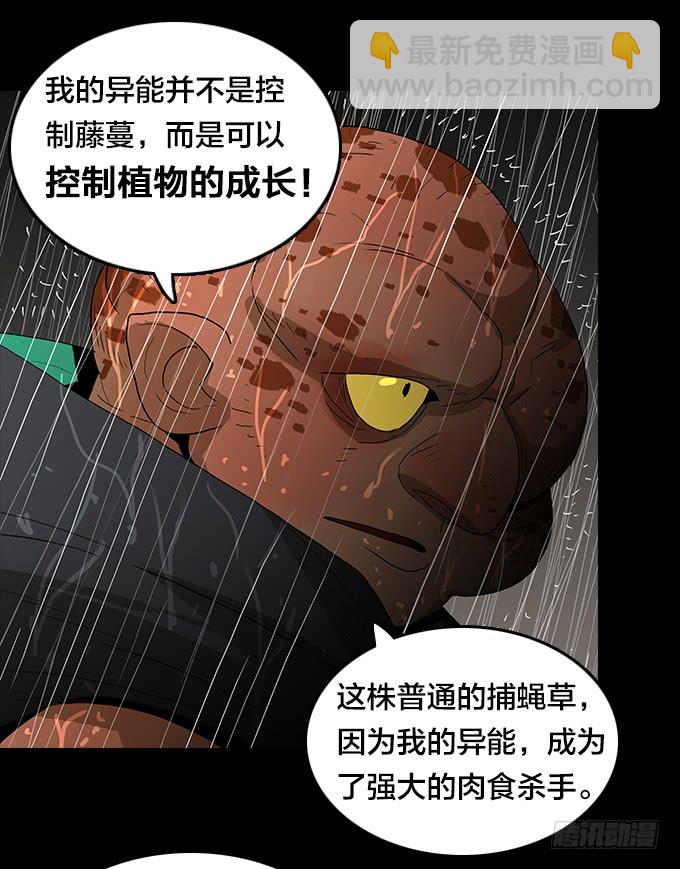 新的力量-第129话