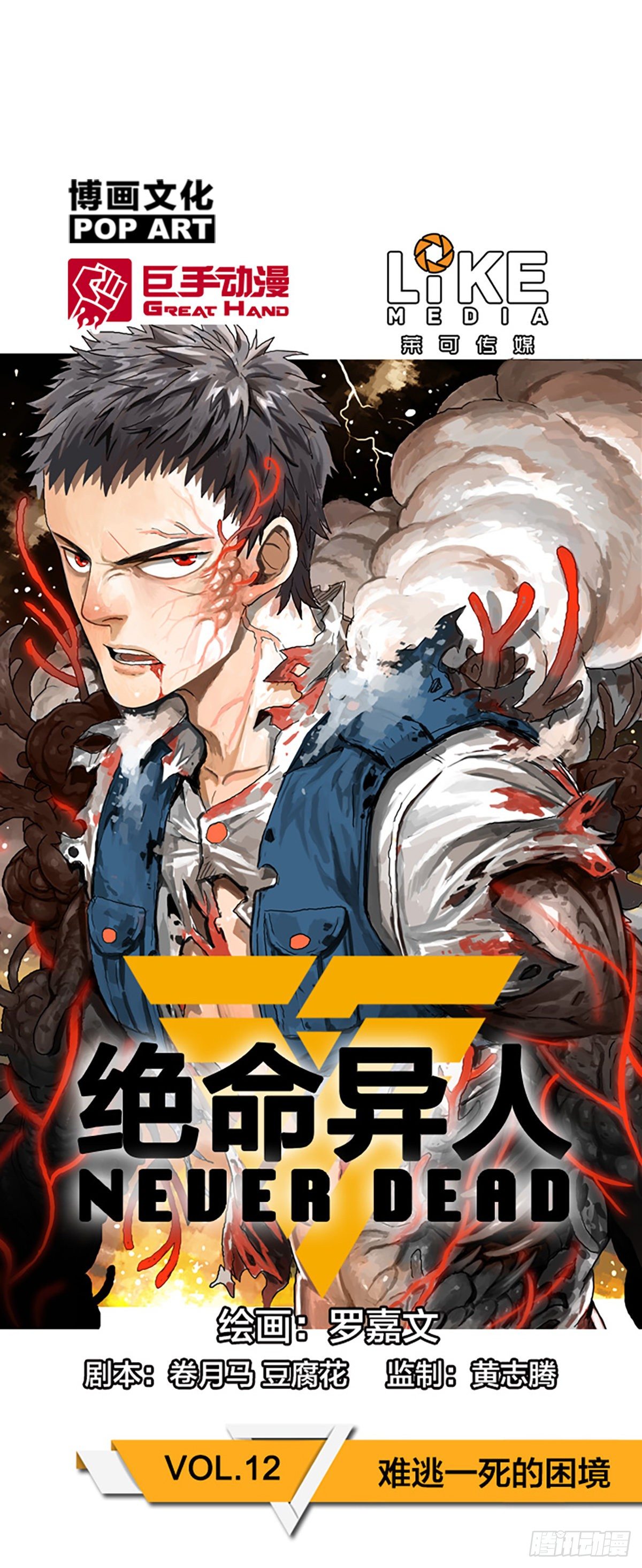 难逃一死的困境(1/2)-第15话
