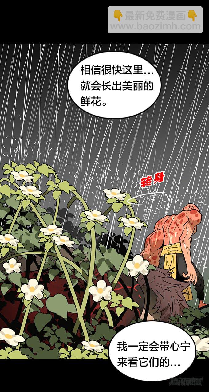 属于我的-第131话