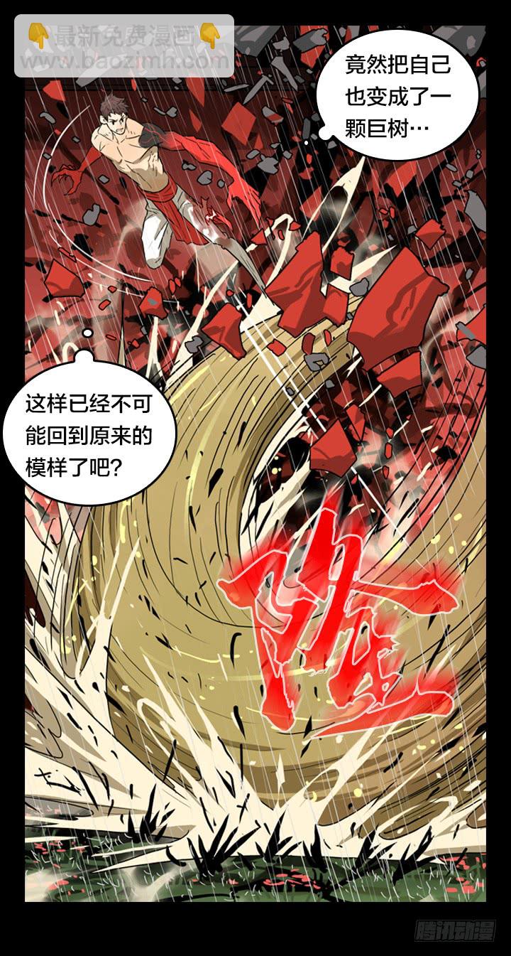 失控状态-第133话