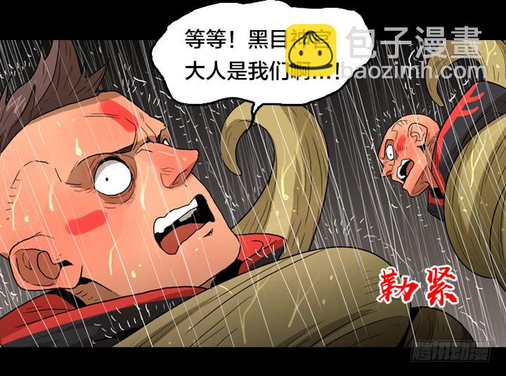 失控状态-第133话