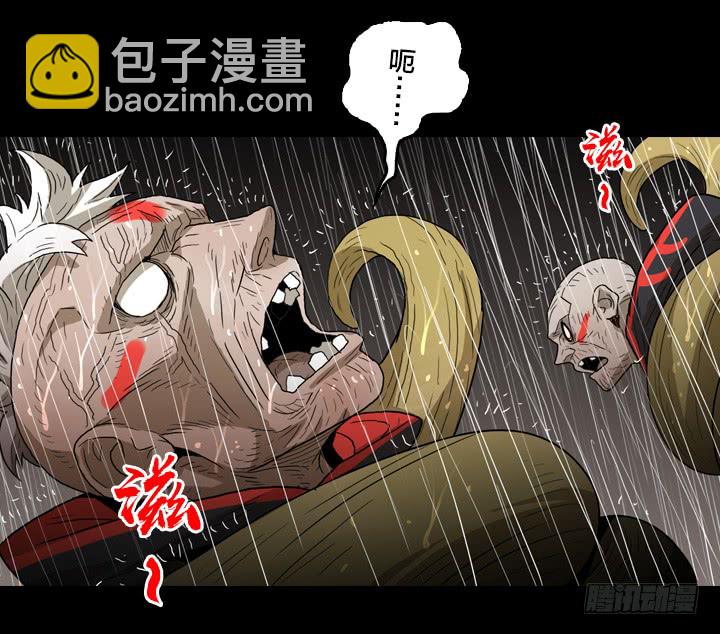 失控状态-第133话