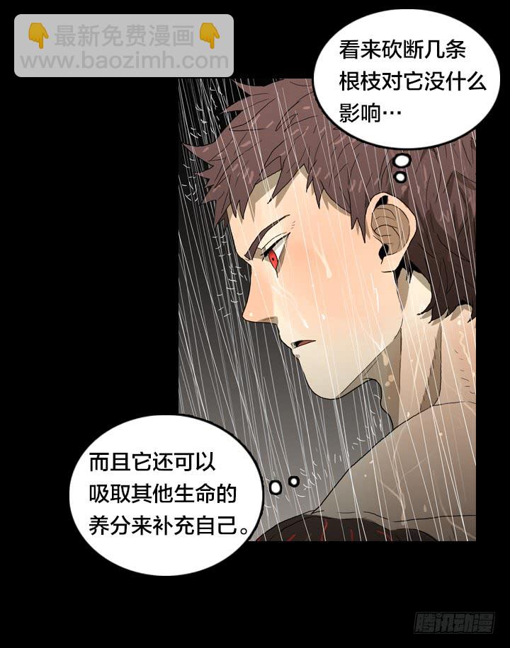 失控状态-第133话