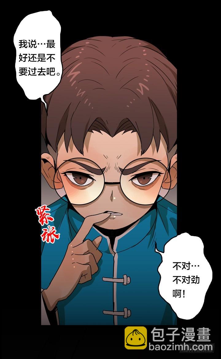 危险区域-第137话