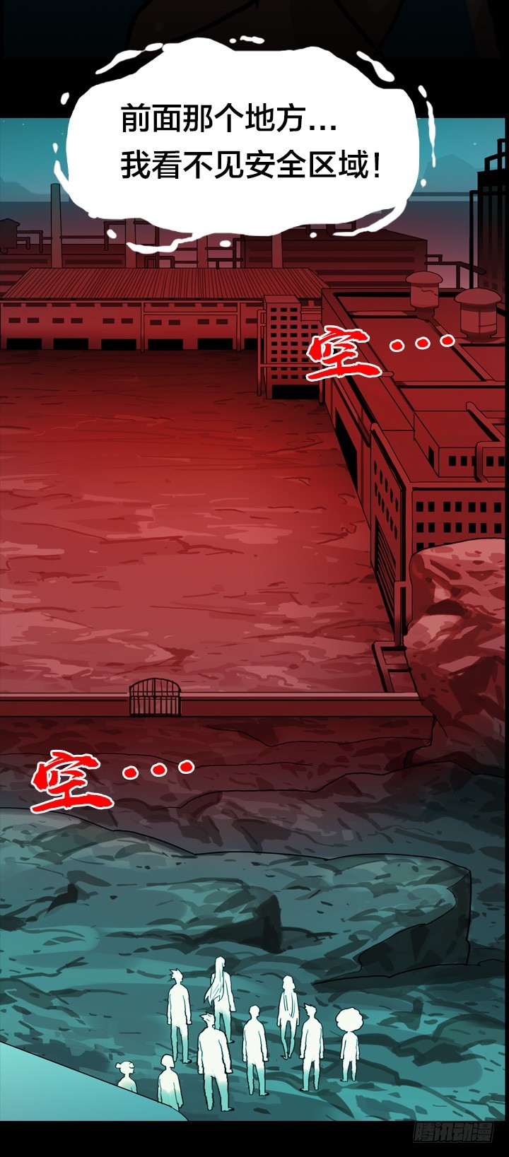 危险区域-第137话