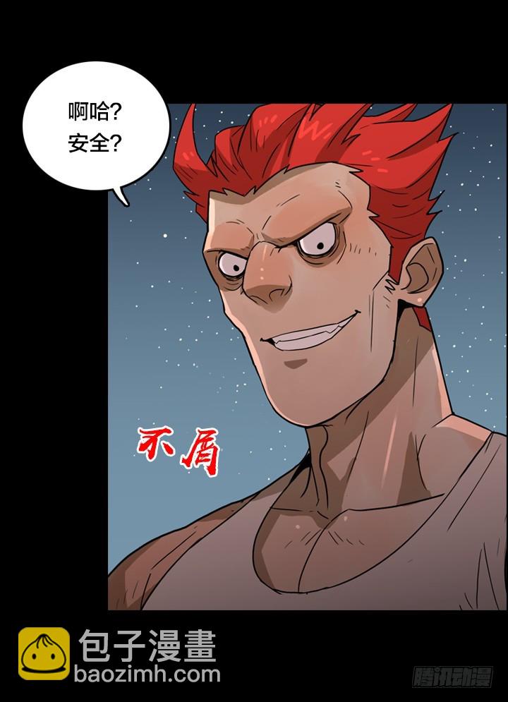 危险区域-第137话