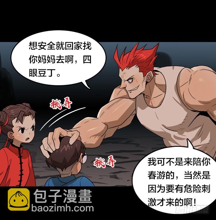 危险区域-第137话