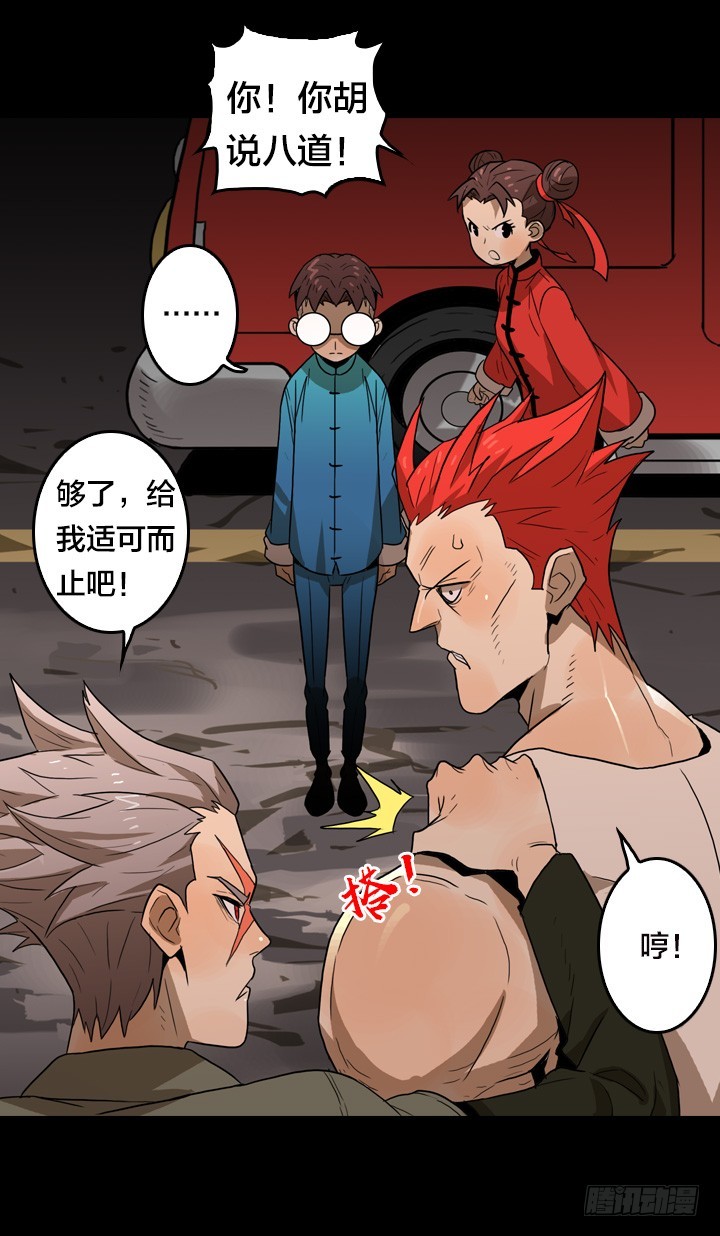 危险区域-第137话