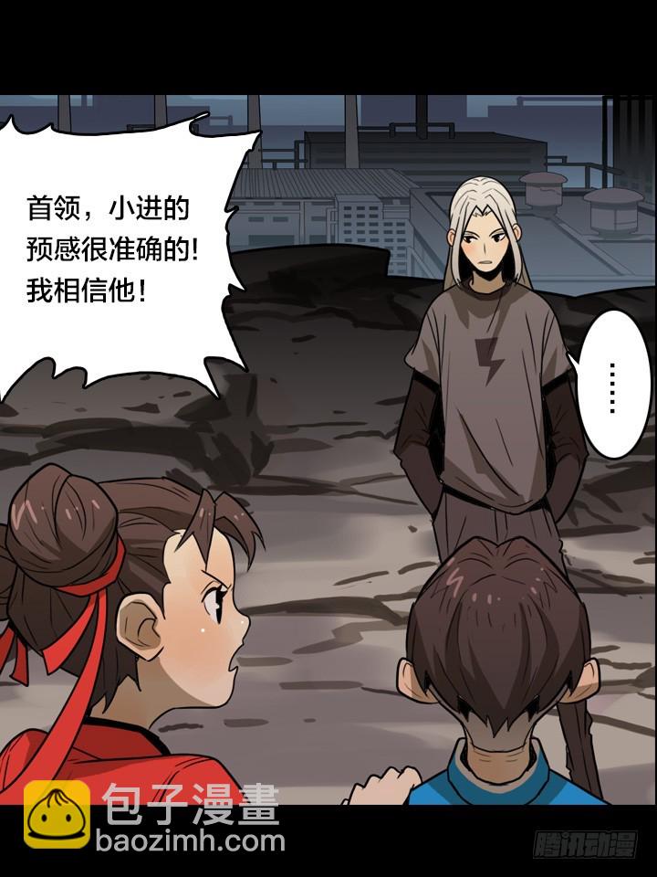 危险区域-第137话