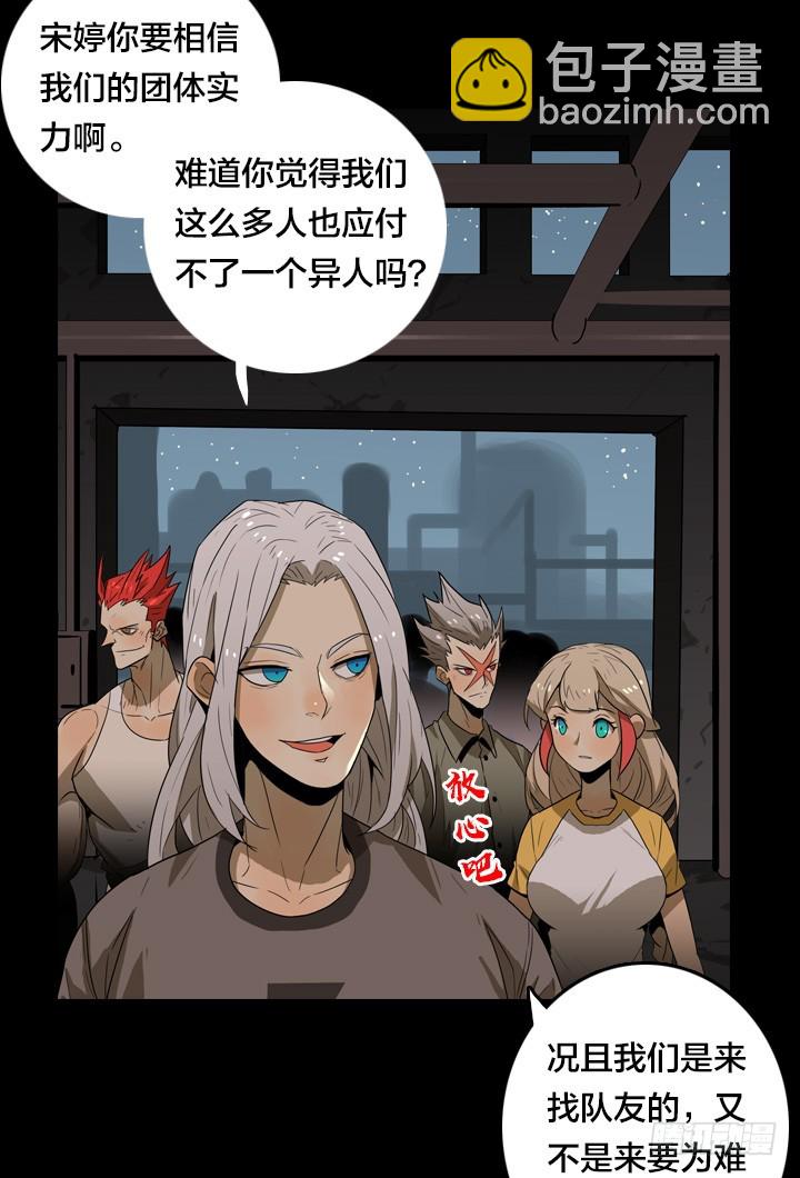 危险区域-第137话