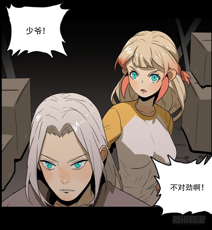 危险区域-第137话