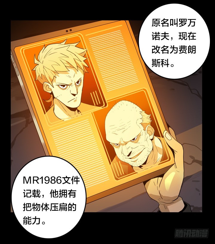 危险区域-第137话