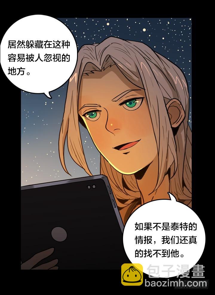 危险区域-第137话