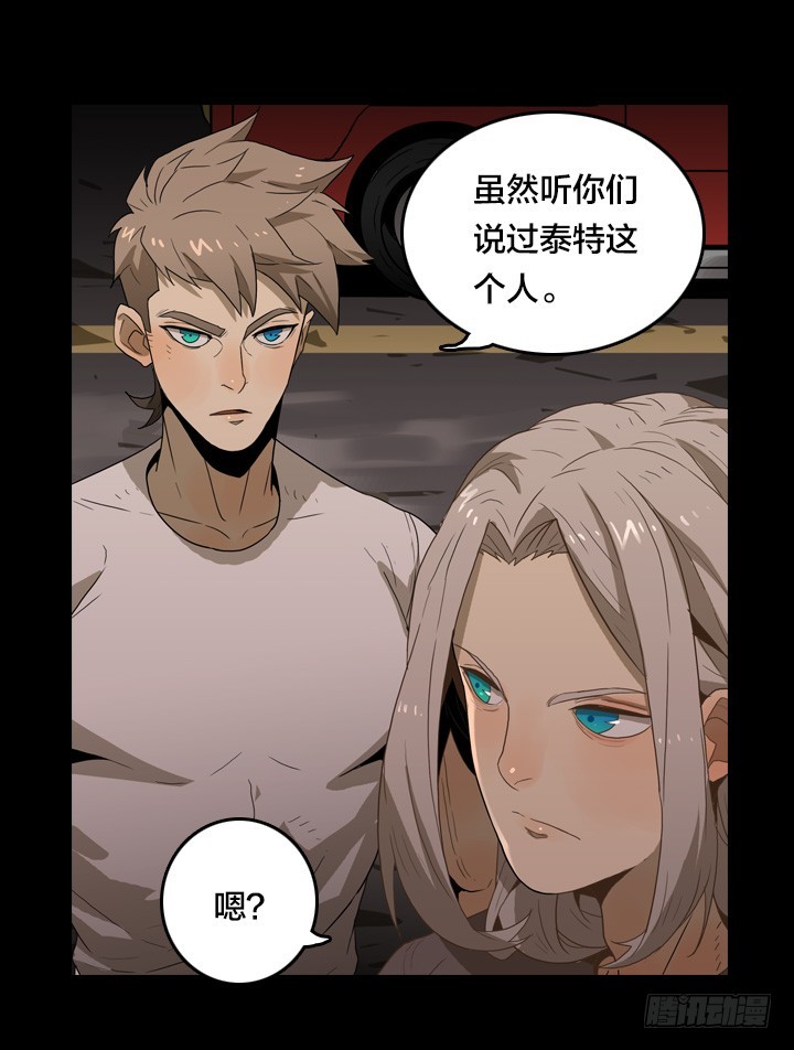 危险区域-第137话