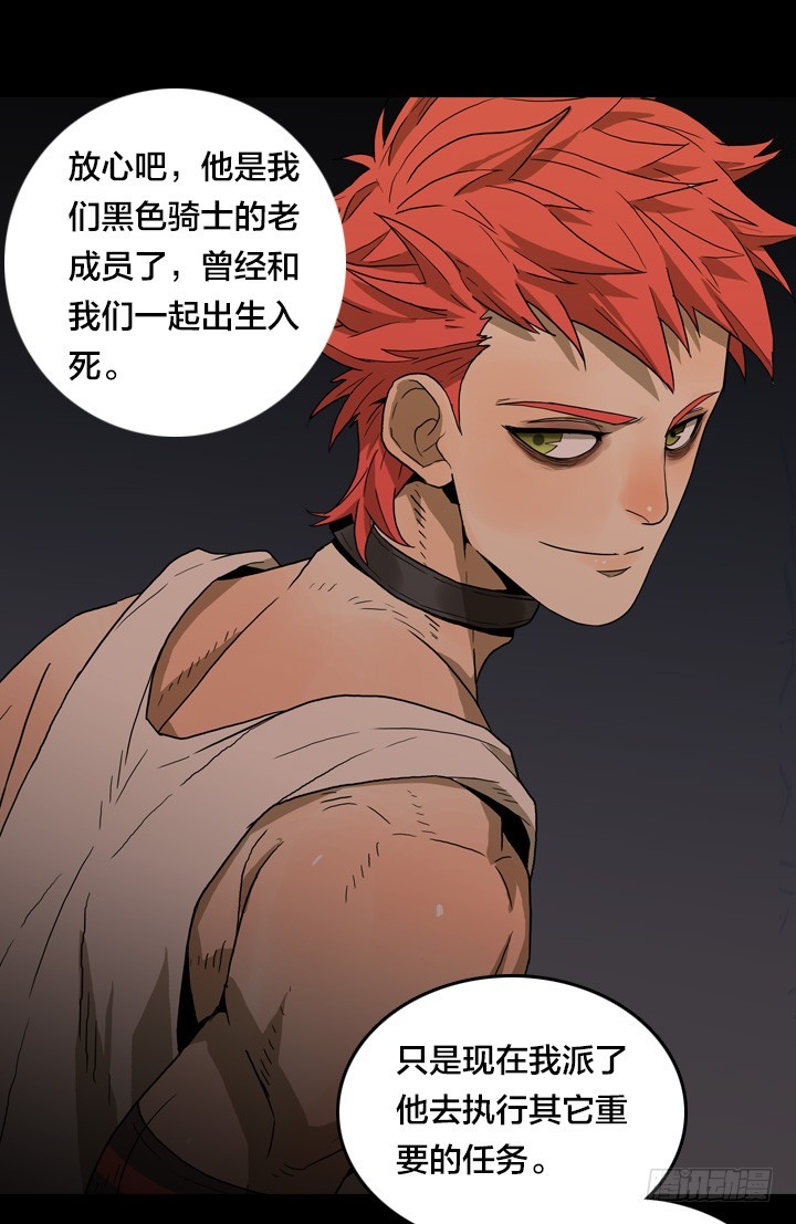 危险区域-第137话