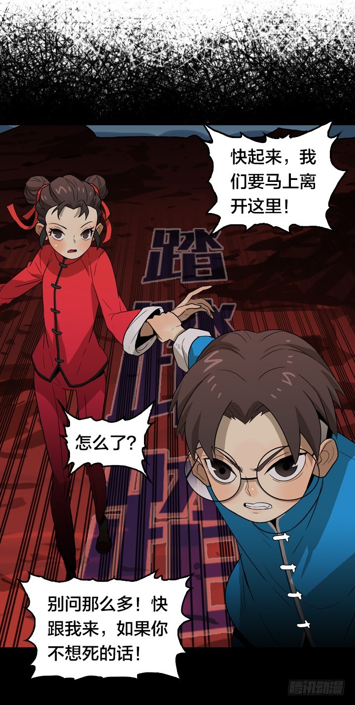 红衣少年-第139话