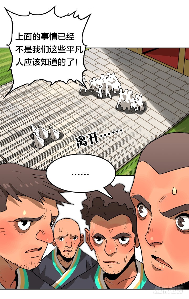 疯狂之心-第141话