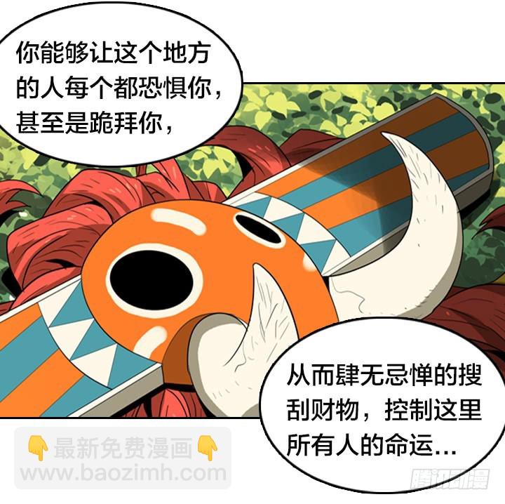 疯狂之心-第141话